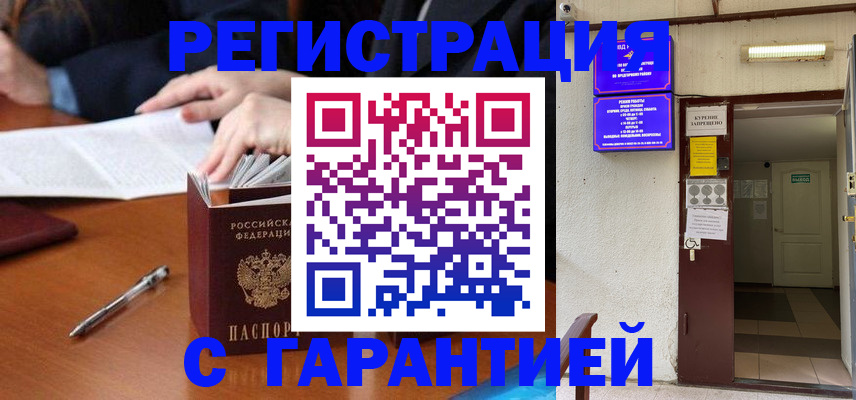регистрация для школы в Калининске