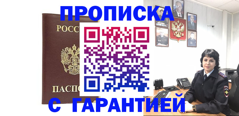 временная регистрация для всех в Калининске