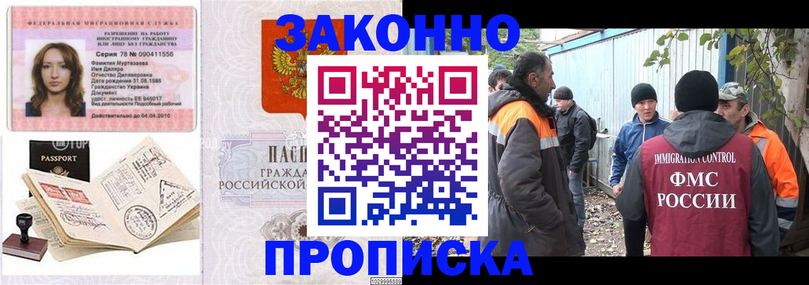 временная регистрация для всех в Калининске