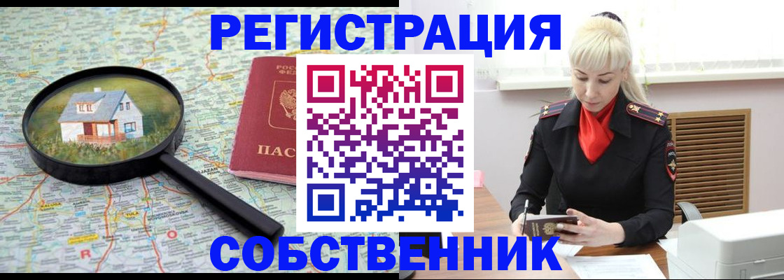 прописка регистрация в Калининске